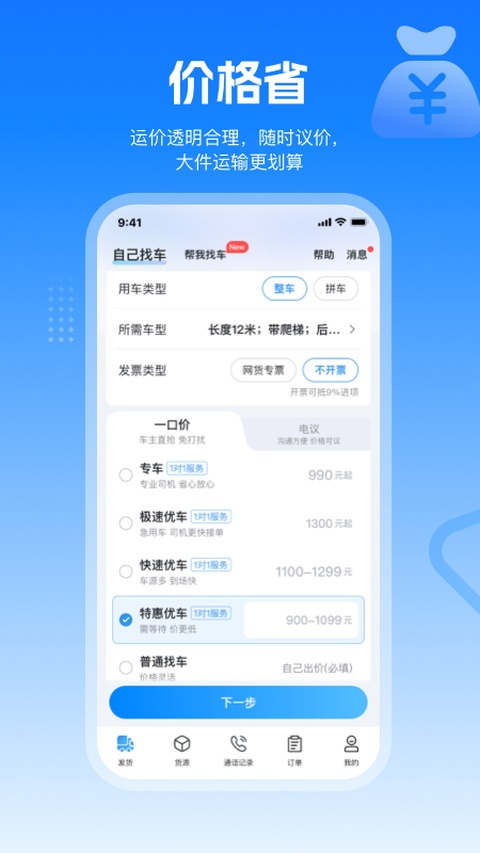 截图5